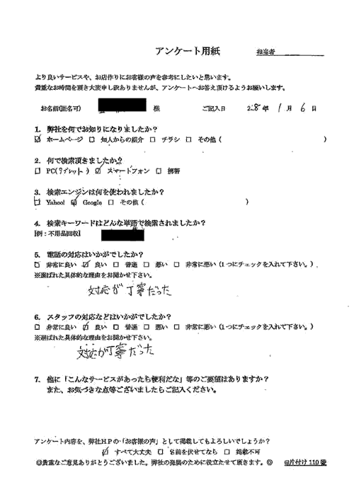 土佐市・30代男性/匿名希望様